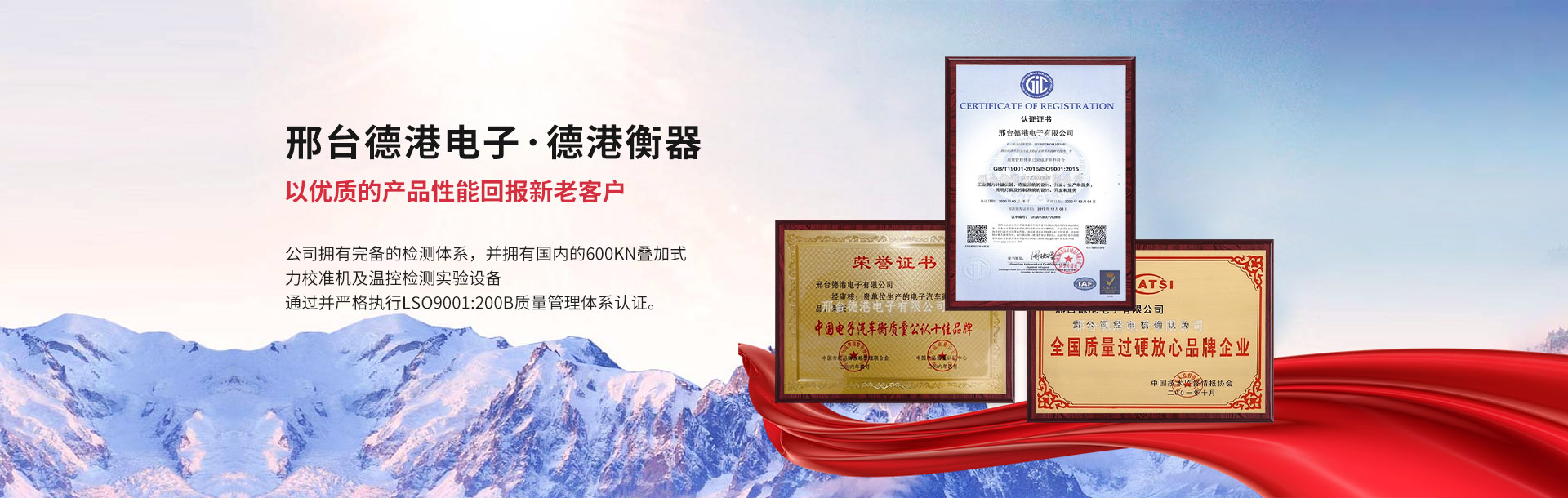 邢臺德港電子有限公司